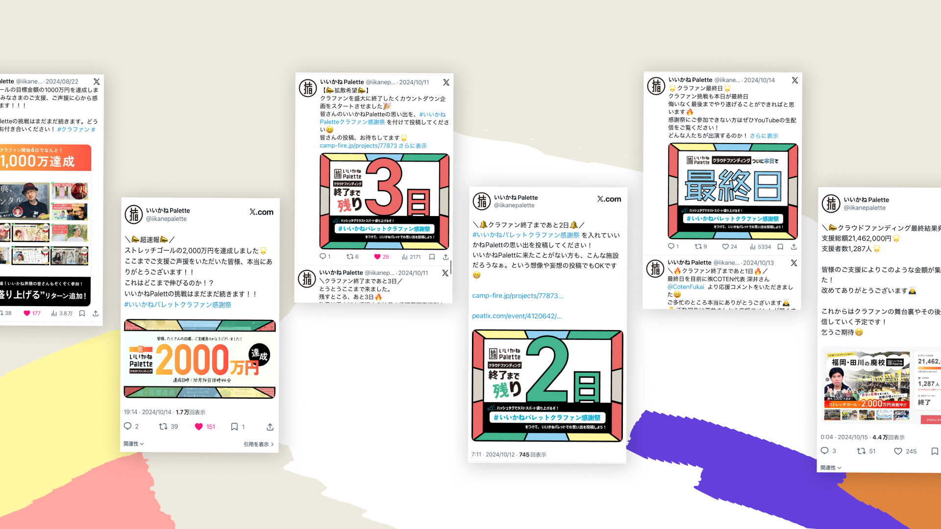 アプローチの様子 2