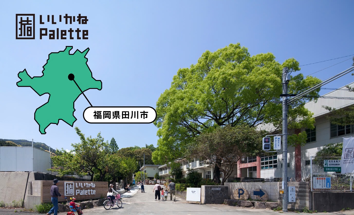 いいかねPaletteの様子