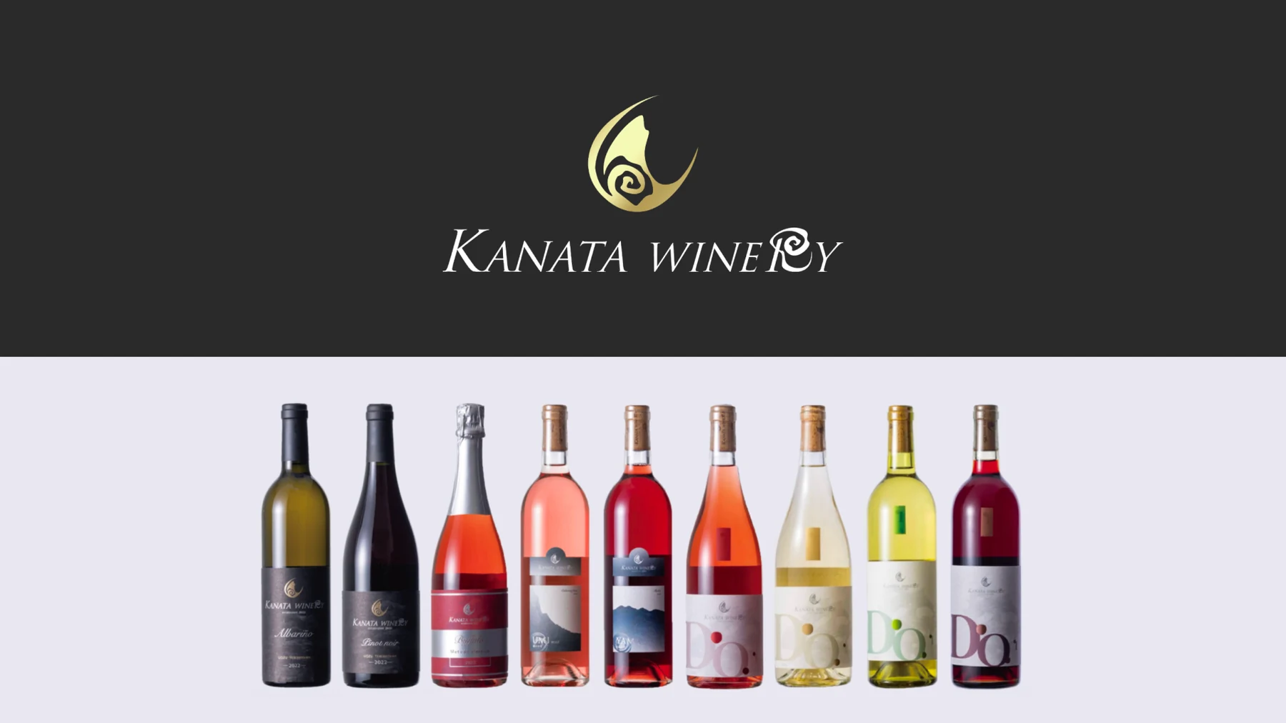 KANATA WINERY ロゴとワインラインナップ