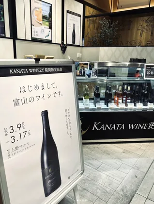 東京・上野マルイでの期間限定出店