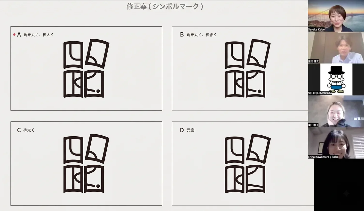 ロゴのミリ単位の修正検討