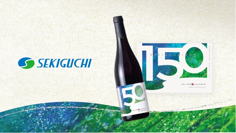 創立150周年記念ワインラベル